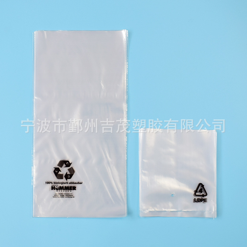 设计生产LDPE平口袋 可降解包装袋 LDPE平口热封袋 自粘袋