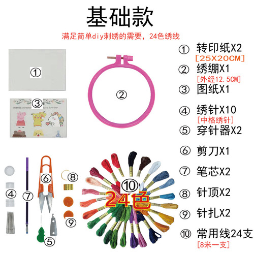 Embroidery DIY kit set, cross-stitch thread, embroidery thread, cotton thread for beginners' clothing patterns and letter designs
