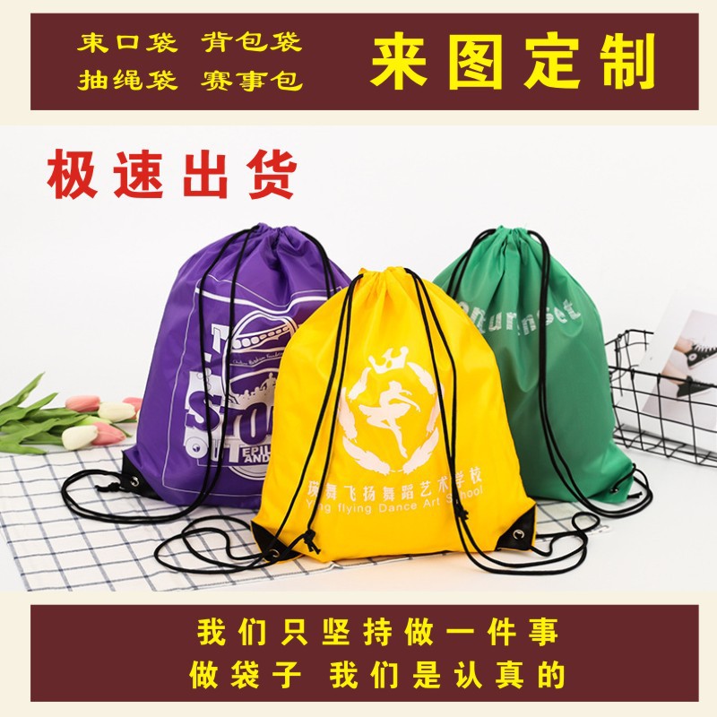 major Customized Polyester fiber Bundle pocket Drawstring Storage Packaging bag Shoulders Shopping bag machining customized logo