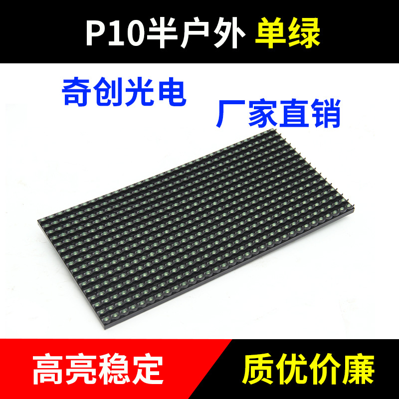 P10 single green unit LED character display screen module rolling advertisement display screen quality and low price 2