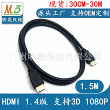 HDMI厂家 1.5米HDMI高清线 电脑电视机顶盒连接线 无网HDMI高清线