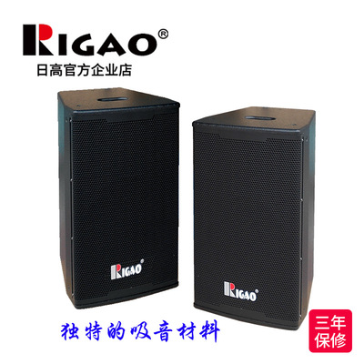 RIGAO日高家庭KTV音响演出会议婚庆舞台返听大功率专业卡拉ok音箱|ru