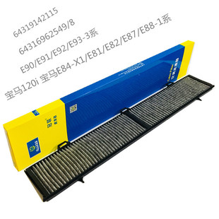 Applicable to BMW 3 Series 318i air conditioning filter element 64319142115 64316946628 air conditioning filter element grid