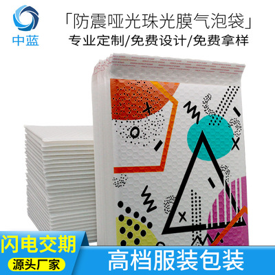 Pearl film Bubble bag customized printing logo colour express Packaging bag Manufactor Bubble envelope Bag Customized