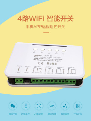 Модуль релейной коммутации Ewelink WiFi для мобильного телефона, самоблокирующаяся, блокировка, управление, беспроводной интеллект