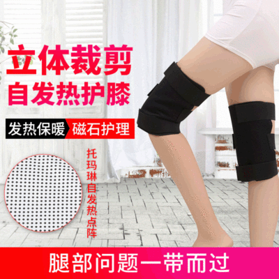 Manufactor supply thickening Self heating Magnetotherapy Knee pads Thickening pad motion Far Infrared Knee pads Cold leg