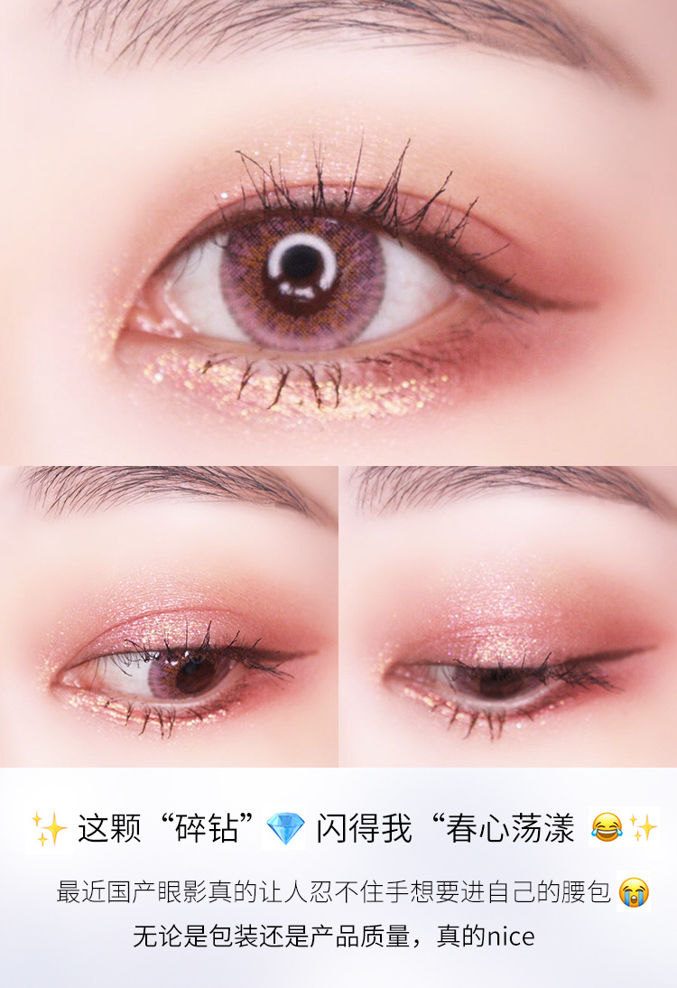 啫喱眼影网红详情---副本---要突眼睛_03