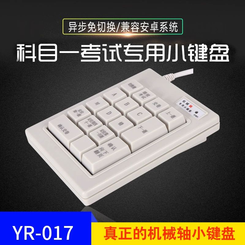 Тема 1, экзаменационная клавиатура, национальный водій, управление автомобилем, школьная экзаменационная клавиатура для вождения, может быть изготовлена по индивидуальному заказу