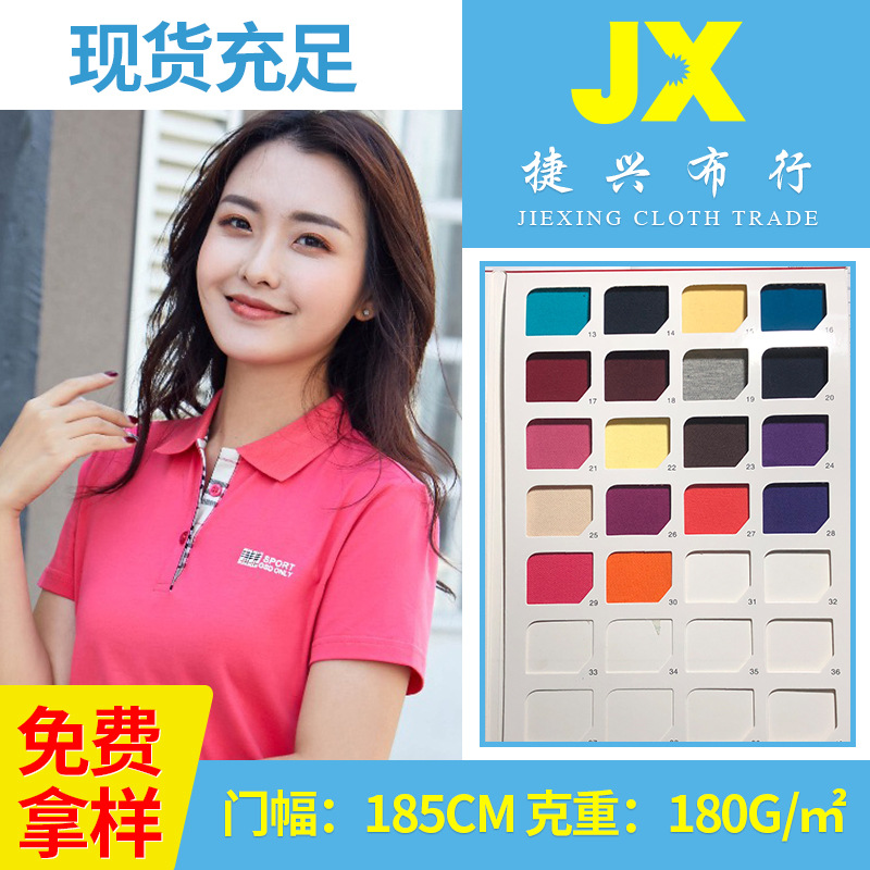 爽棉珠地丝光棉珠地网眼布 棉T恤针织面料休闲T恤polo衫面料