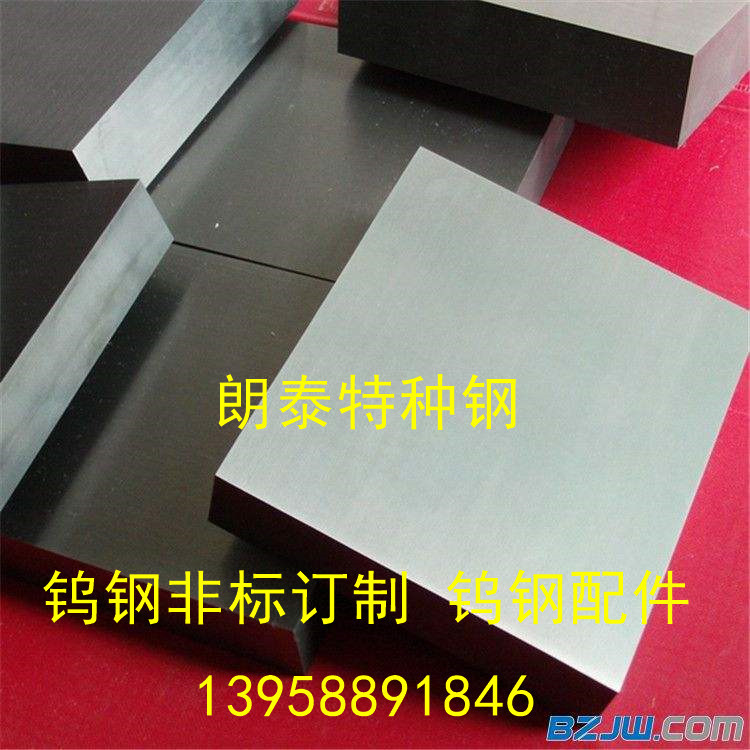 特约经销台湾春保钨钢 WF20钨钢 WF20超微粒钨钢 钨钢冲针冲头