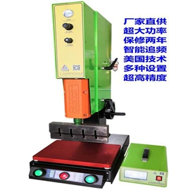 塑焊机;其他电子制造;点焊机