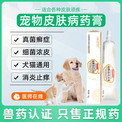 Dogs skin pet Mite Eczema Salve Cat moss External use