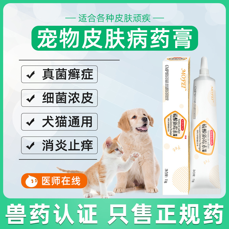 Dogs skin pet Mite Eczema Salve Cat moss External use