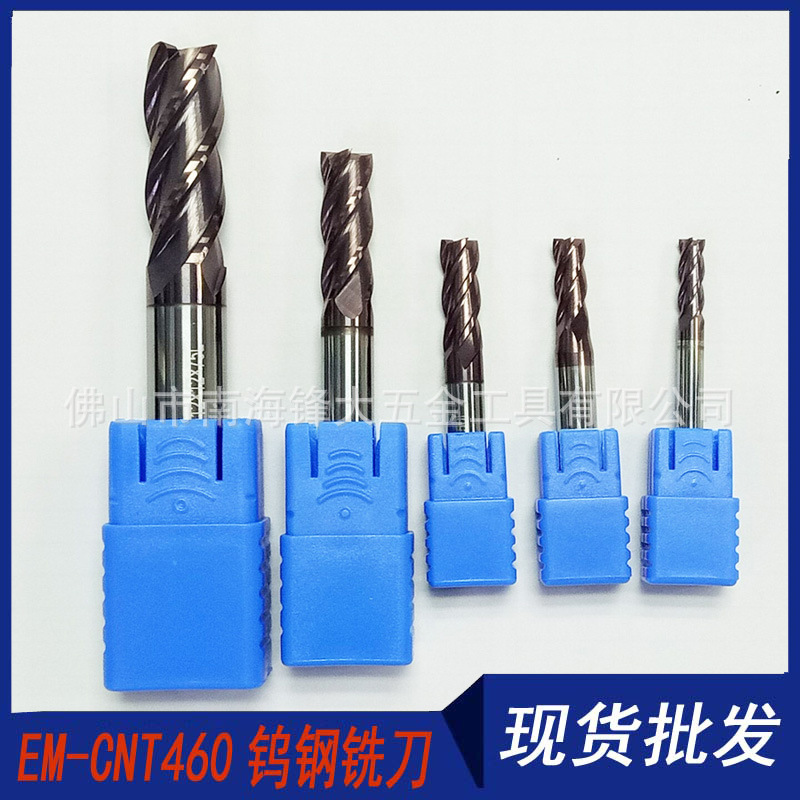 EM-CNT  HRC45度高硬度钨钢铣刀 4刃平底合金涂层刀