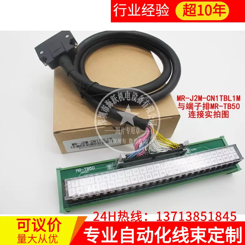 MR-J2M-CN1TBL05M三菱伺服端子台电缆(国产 已测试 配MR-TB50用 )