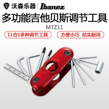 Ibanez MTZ-11 吉他贝司多功能调琴工具扳手烟斗扳手琴颈琴桥调节