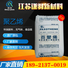 LDPE高壓 台灣聚合 NA207-66 高潤滑性 高抗粘性 中空吹瓶ldpe料