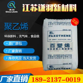 LDPE高压 台湾聚合 NA207-66 高润滑性 高抗粘性 中空吹瓶ldpe料