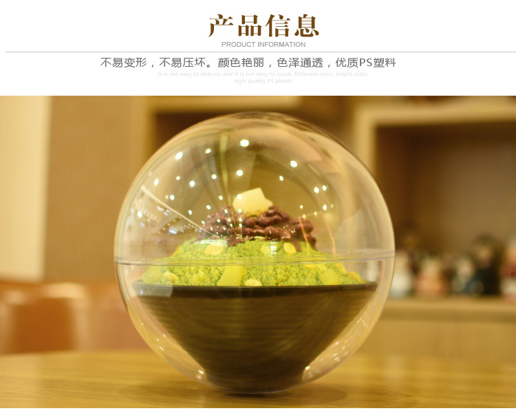 婚庆产品高透明PS塑料空心圆球食品级透明球糖果包装圣诞球慕斯球装饰球详情图6