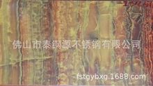 不銹鋼桌椅石紋台面板大理石紋不銹鋼櫥櫃台面板櫥櫃櫃門石紋鋼板