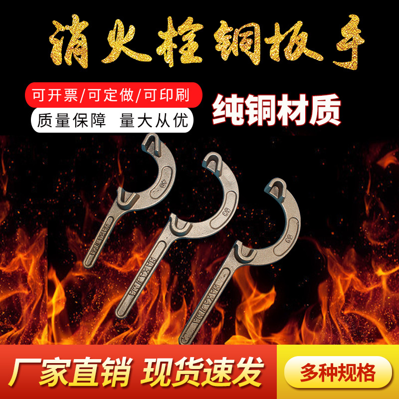 船用中德式国标中岛式消防水带接扣通用铜水带接口F扳手卡口扳