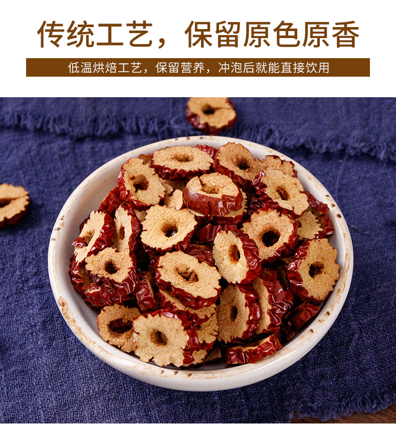 Red Jujube Slices (Ziziphus jujuba) — Xinjiang Dried Date Crisps for Tea & Snacking, 160g Jar key features