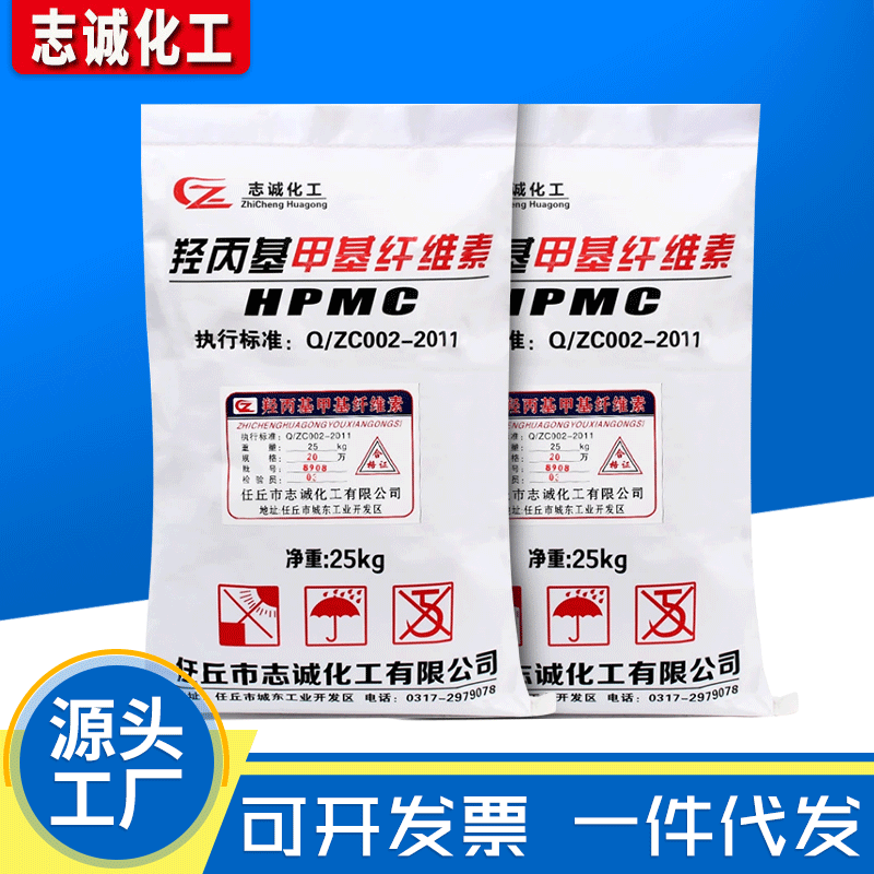 羟丙基甲基纤维素 甲基纤维素hpmc 工业羟丙基甲基纤维素胶水粉