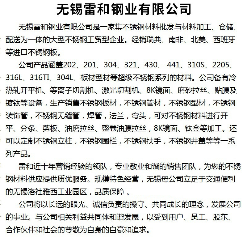 公司介绍2333333.png