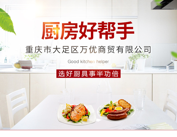 重庆市大足区万优商贸有限公司_01
