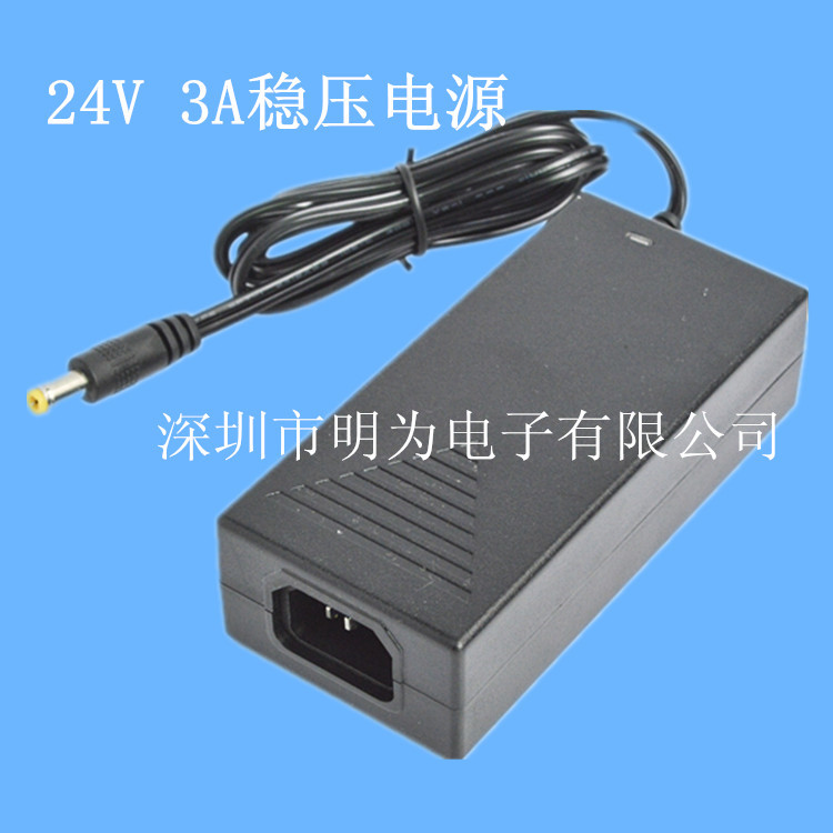 厂家销售72W电源适配器 24V 3A桌面式电源 12V 5A开关电源适配器