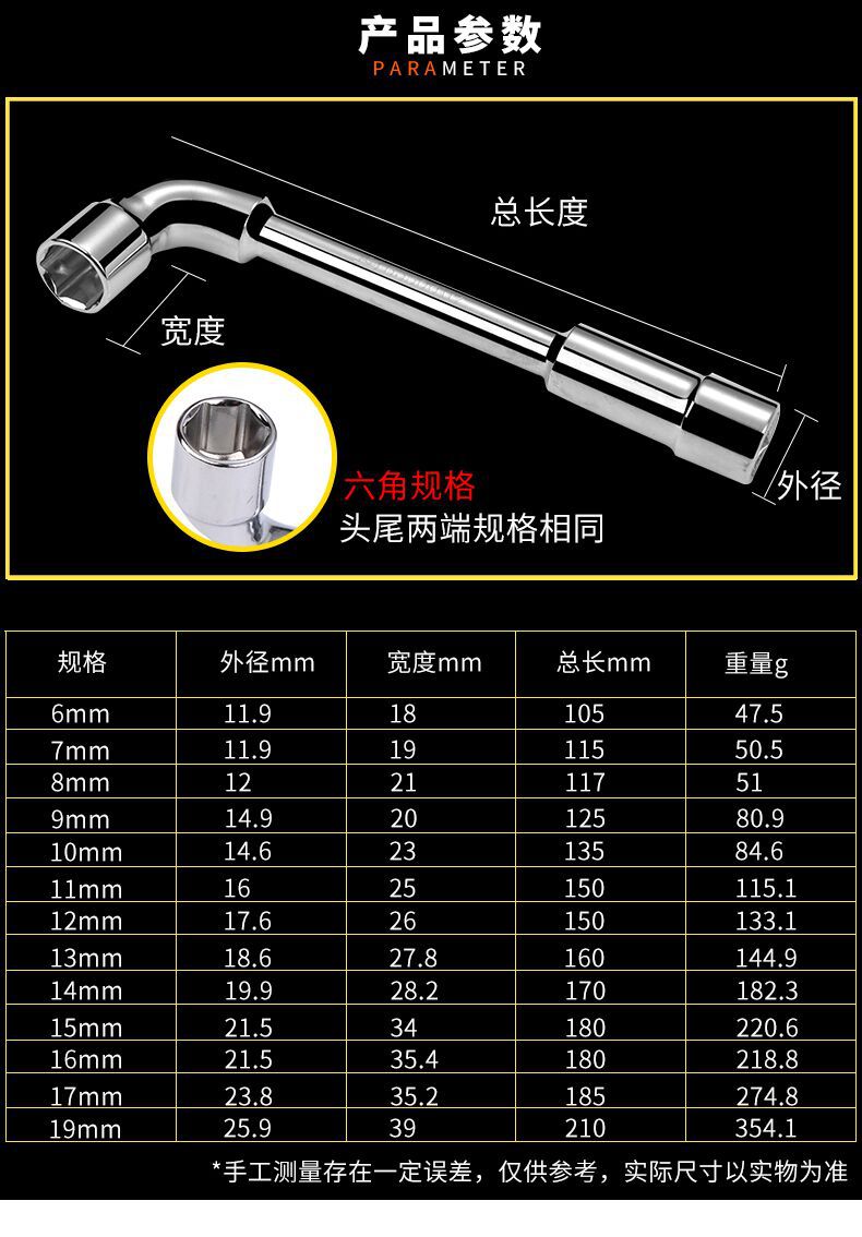 波斯工具L型双头套筒扳手 耐磨防腐铬钒钢套筒扳手 六角批头扳手