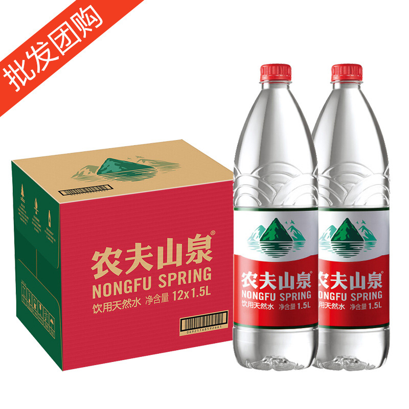 Wholesale Nongfu Spring Drinking Water 1.5L *12 The entire box of…