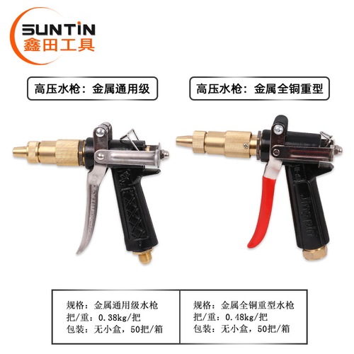 Xintian high pressure water gun all copper extended water gun copper head car washing water gun all copper pagoda garden household water gun