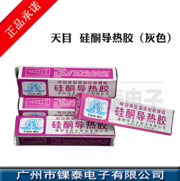 LED导热散热胶水 灰色硅酮导热胶 电子固定导热胶水 厂家直销