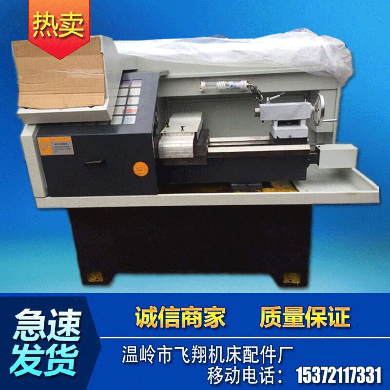 台州品牌飞翔机床CJK6130厂家直供