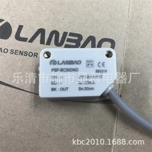 上海兰宝 传感器 红外线 感应器 PSF-BC30DNO-3M PSF-BC30DNO