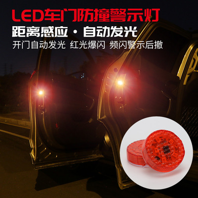 automobile car door Anti-collision lights LED Decorative lamp refit wireless Rear end Anti collision Induction lamp Strobe warning lights