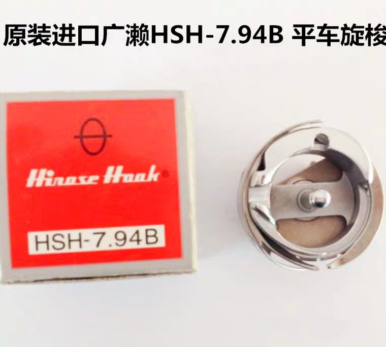 原装进口广濑牌 HSH-7.94BTR 平车电子梭床 薄料平车旋梭/梭头