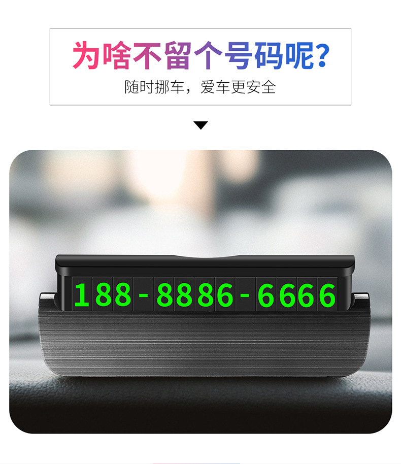 临时停车牌-1_03