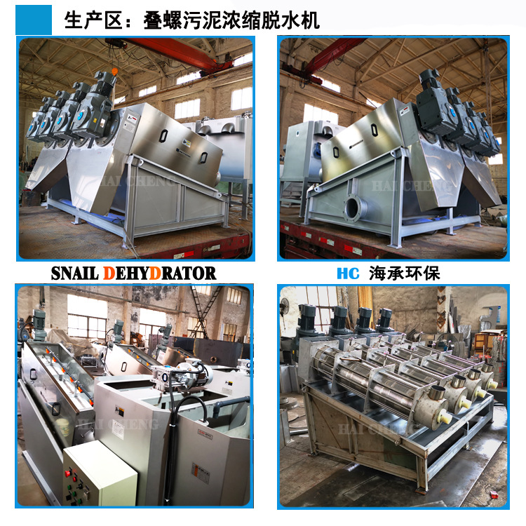 0-800-404生产车间 海承