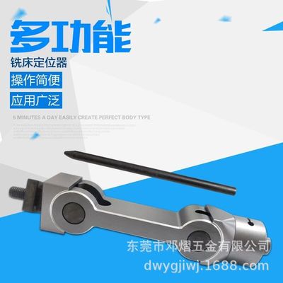 Manufactor major Produce customized CNC machining core high-precision positioner Milling positioner universal positioner