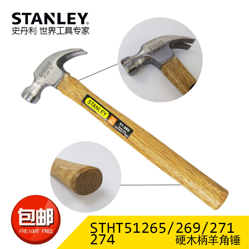Stanley Hardwood Handle Sheep Horn Hammer Round Head Hammer Fitter Hammer Small Iron Nail Hammer Ste