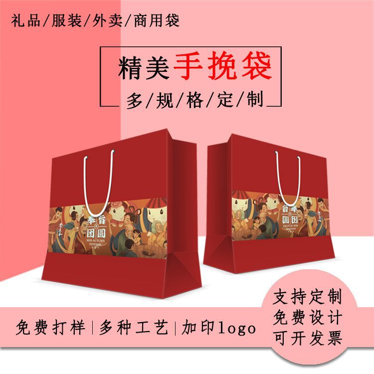 节日手提袋定做创意礼品手挽袋印刷定做只接定做不单发