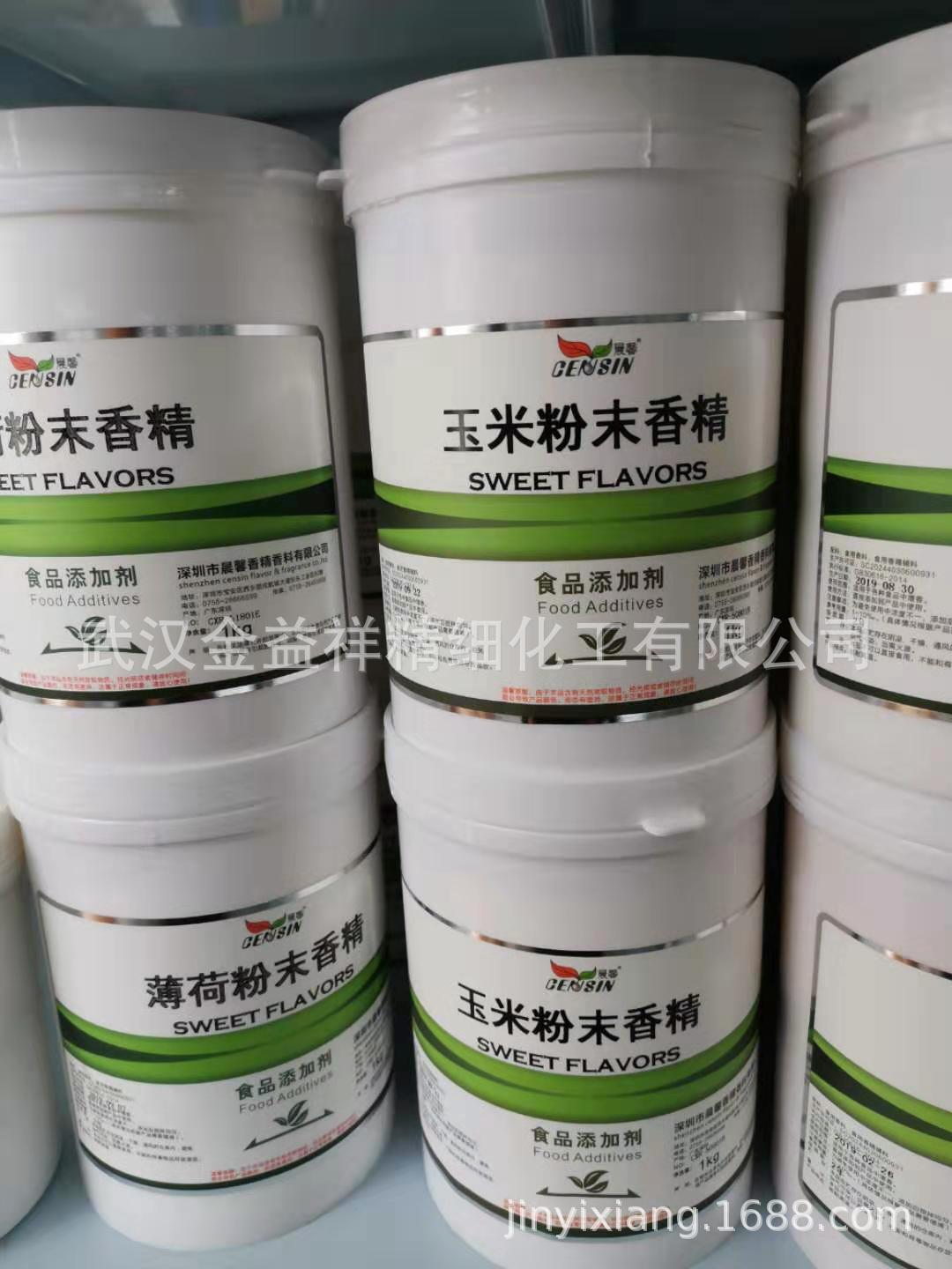 厂家供应 薄荷粉末香精 食品级烘焙馅料沙拉 薄荷香精