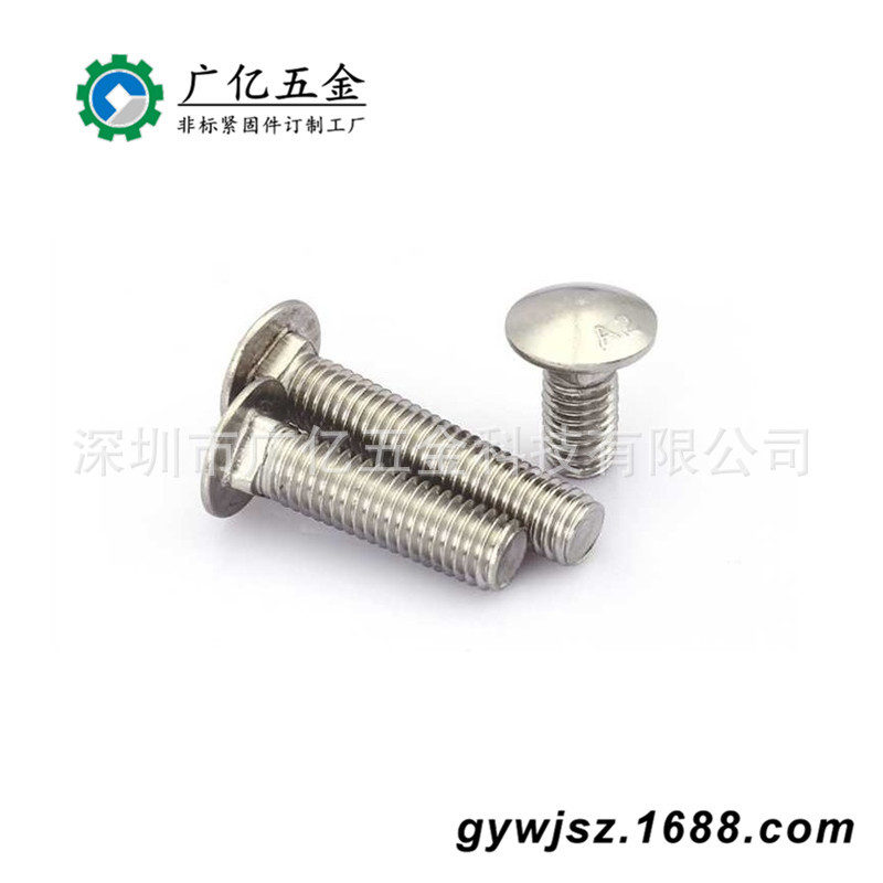 厂家供应不锈钢 304美制马车螺杆 非标订制方头定位马车螺栓螺丝