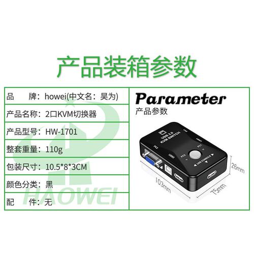 Cross-border KVM switch VGA2 port one to two two hosts keyboard and mouse shared sharer synchronization USB