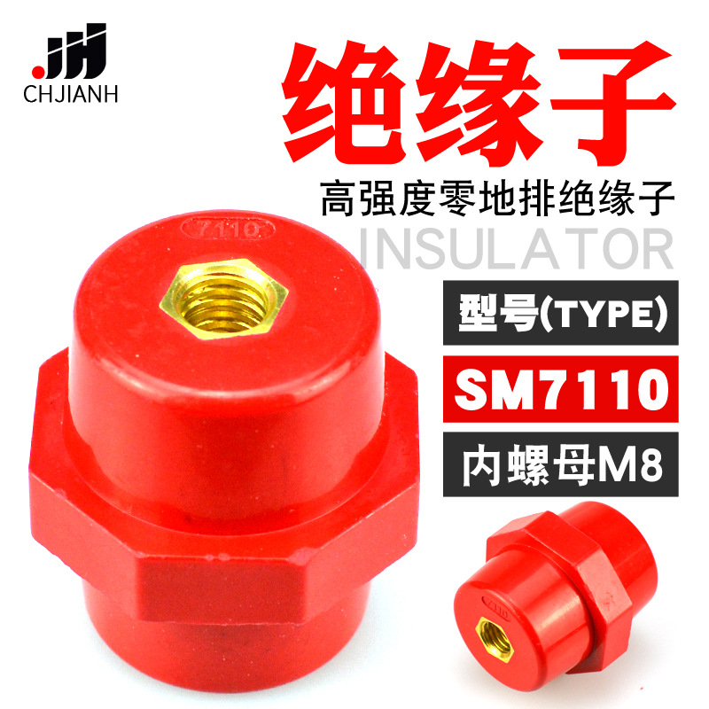 厂家批发 绝缘子SM7110 螺纹M8 高低压配电箱 高强度红色绝缘子