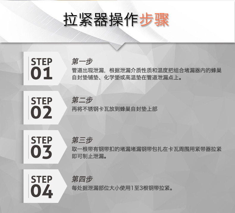 钢带拉紧器详情页60_07.jpg