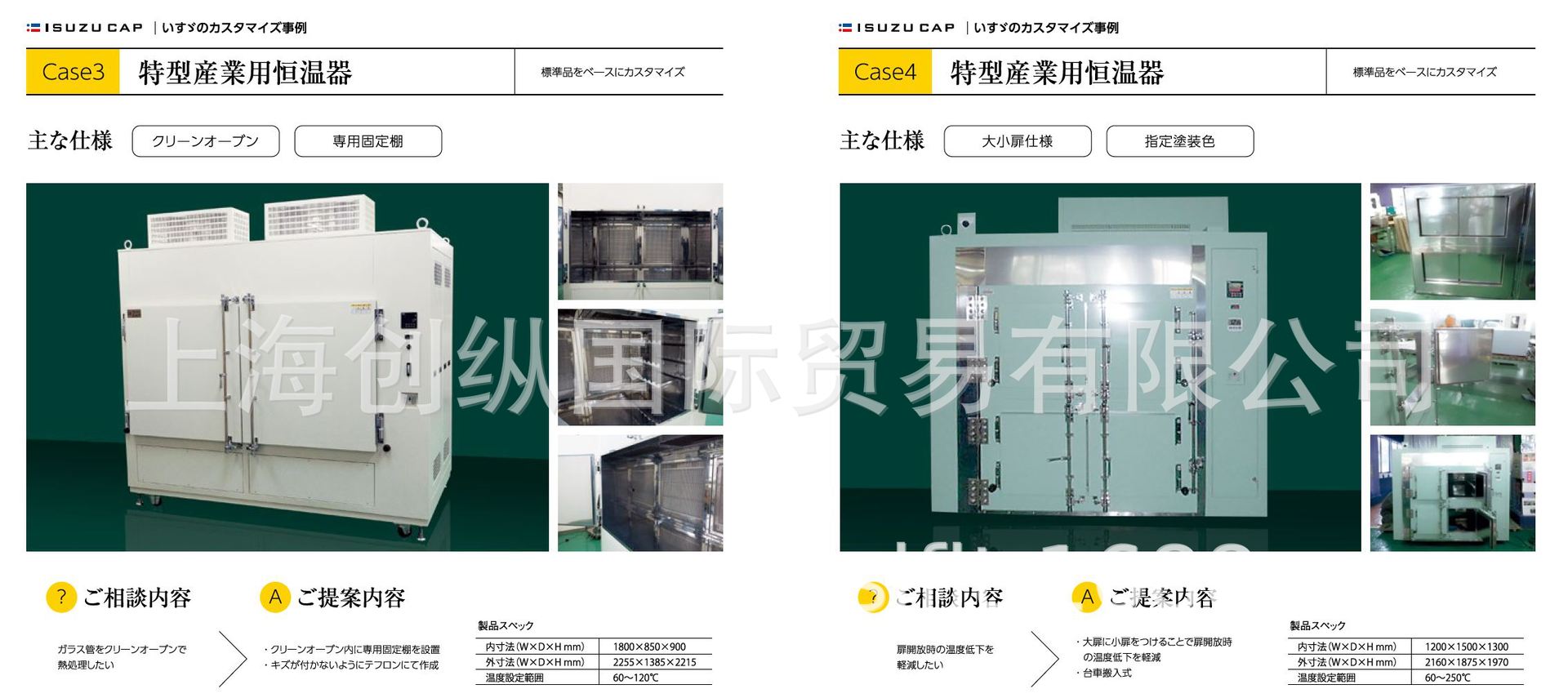 国际贸易TH-25R-MN365日本ISUZU SEISAKUSHO恒温箱恒湿箱