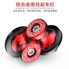 Motorcycle start pin decoration screw 150NK modification parts Chunfeng Kawasaki Ninja sports bike Yellow Dragon 300